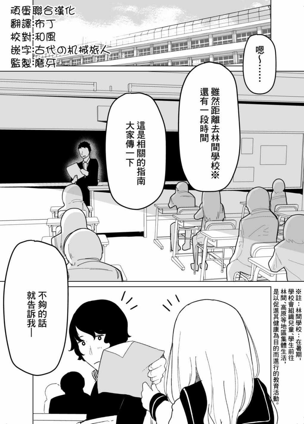 《遭受欺凌的二人被迫交往》漫画最新章节第17话免费下拉式在线观看章节第【14】张图片