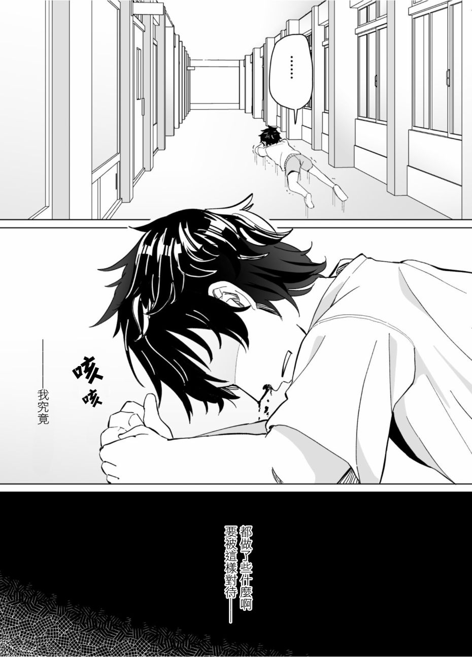 《遭受欺凌的二人被迫交往》漫画最新章节第51话免费下拉式在线观看章节第【13】张图片