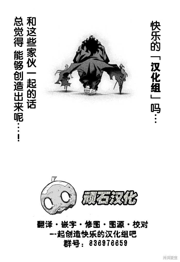 《遭受欺凌的二人被迫交往》漫画最新章节第40话免费下拉式在线观看章节第【16】张图片