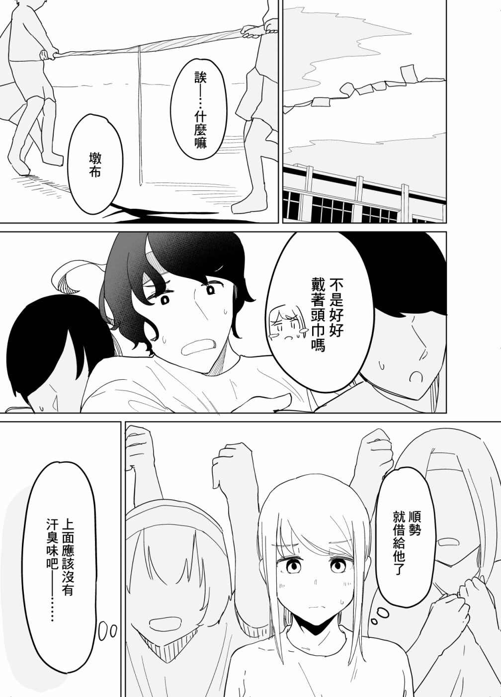 《遭受欺凌的二人被迫交往》漫画最新章节第8话免费下拉式在线观看章节第【11】张图片