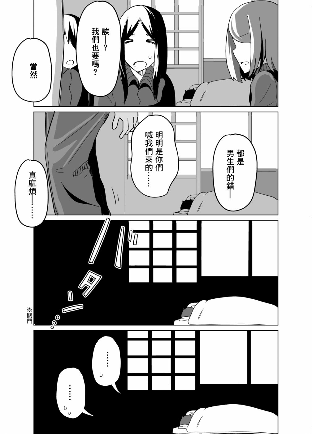 《遭受欺凌的二人被迫交往》漫画最新章节第25话免费下拉式在线观看章节第【17】张图片