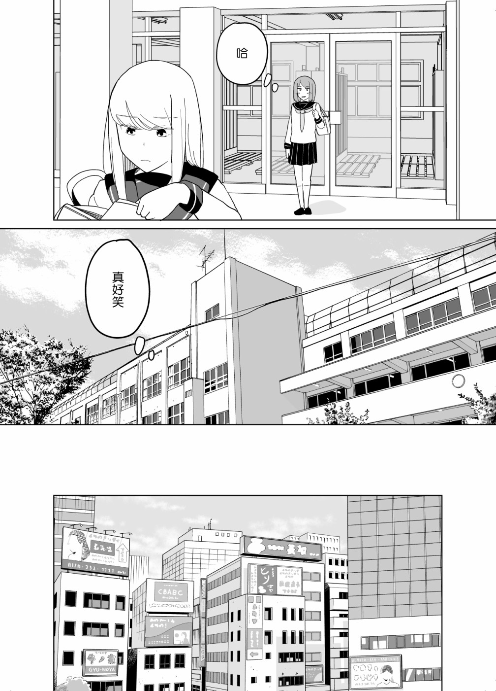 《遭受欺凌的二人被迫交往》漫画最新章节第11话免费下拉式在线观看章节第【12】张图片