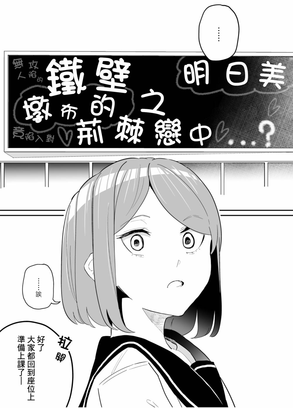 《遭受欺凌的二人被迫交往》漫画最新章节第72话免费下拉式在线观看章节第【9】张图片