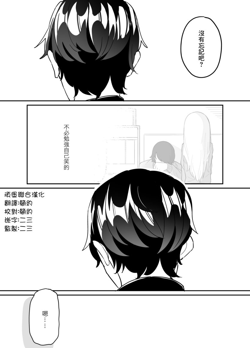 《遭受欺凌的二人被迫交往》漫画最新章节第76话免费下拉式在线观看章节第【10】张图片