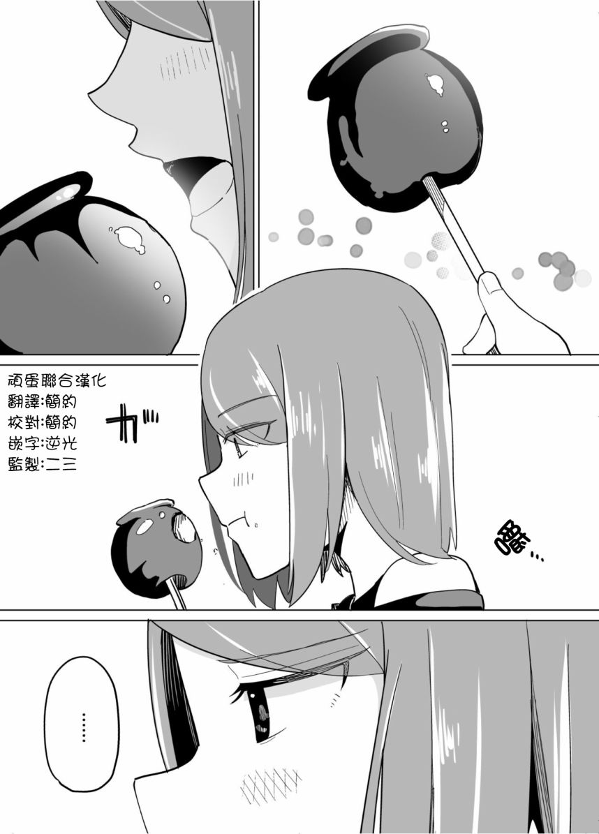 《遭受欺凌的二人被迫交往》漫画最新章节第48话免费下拉式在线观看章节第【9】张图片