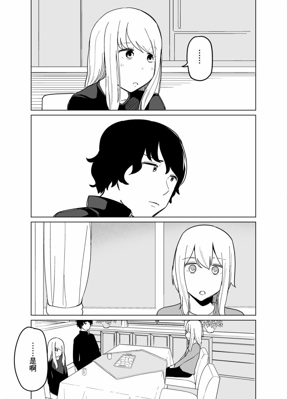 《遭受欺凌的二人被迫交往》漫画最新章节第6话免费下拉式在线观看章节第【9】张图片