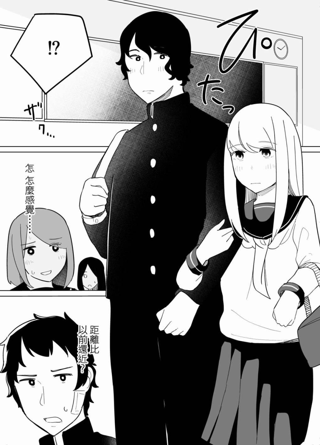 《遭受欺凌的二人被迫交往》漫画最新章节第17话免费下拉式在线观看章节第【3】张图片