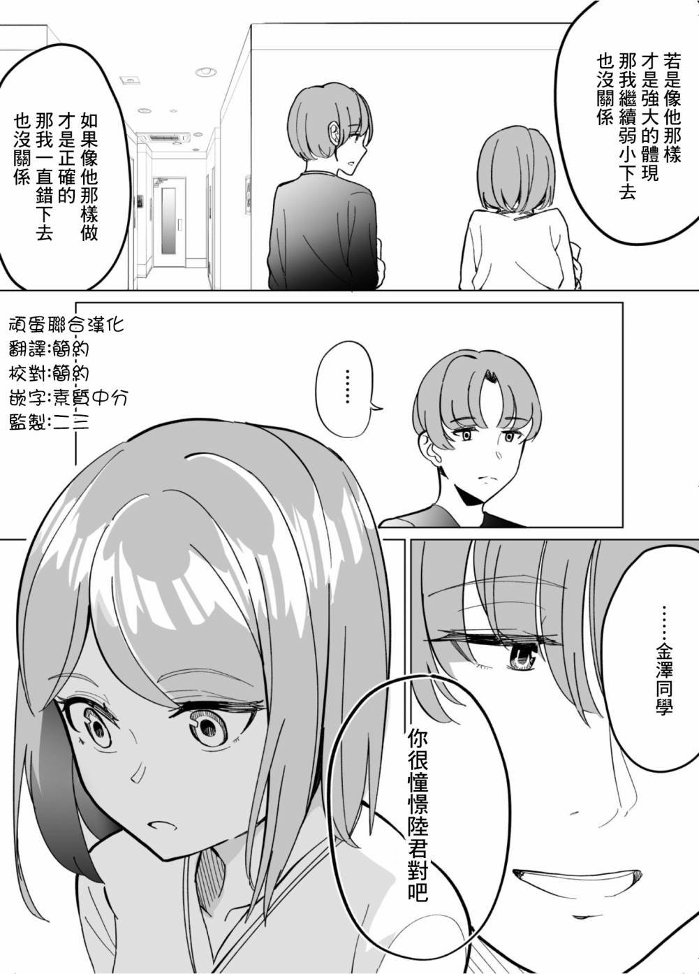 《遭受欺凌的二人被迫交往》漫画最新章节第58话免费下拉式在线观看章节第【8】张图片