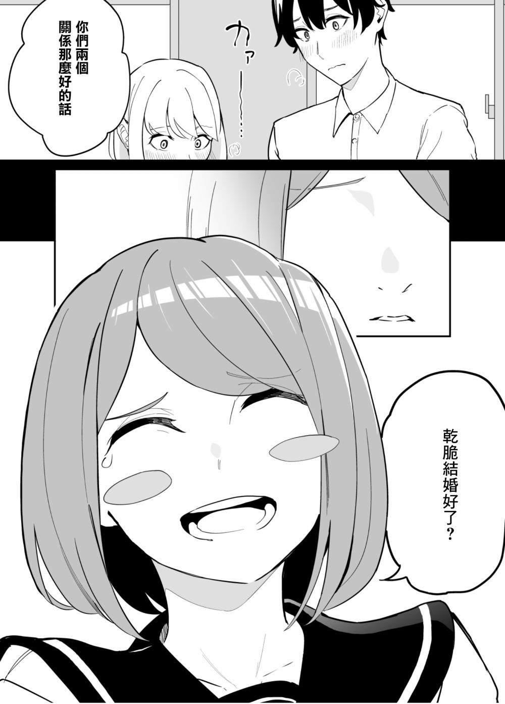 《遭受欺凌的二人被迫交往》漫画最新章节第80话免费下拉式在线观看章节第【17】张图片