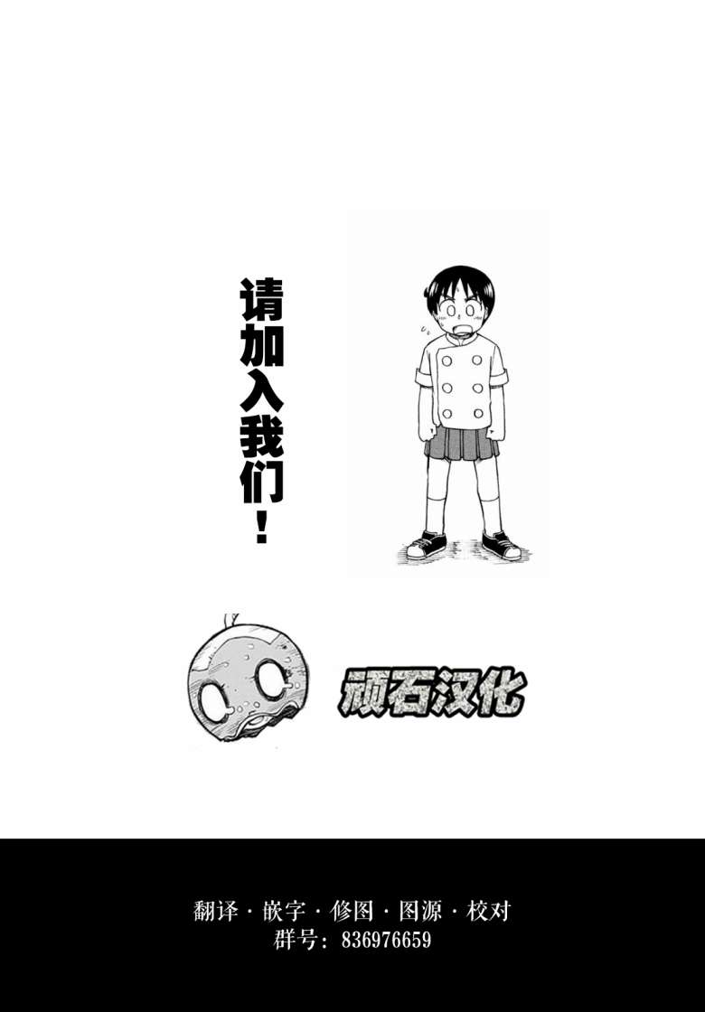 《遭受欺凌的二人被迫交往》漫画最新章节第33话免费下拉式在线观看章节第【16】张图片