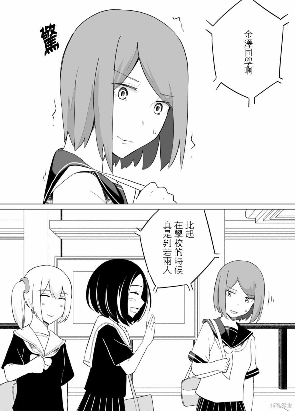 《遭受欺凌的二人被迫交往》漫画最新章节第40话免费下拉式在线观看章节第【15】张图片