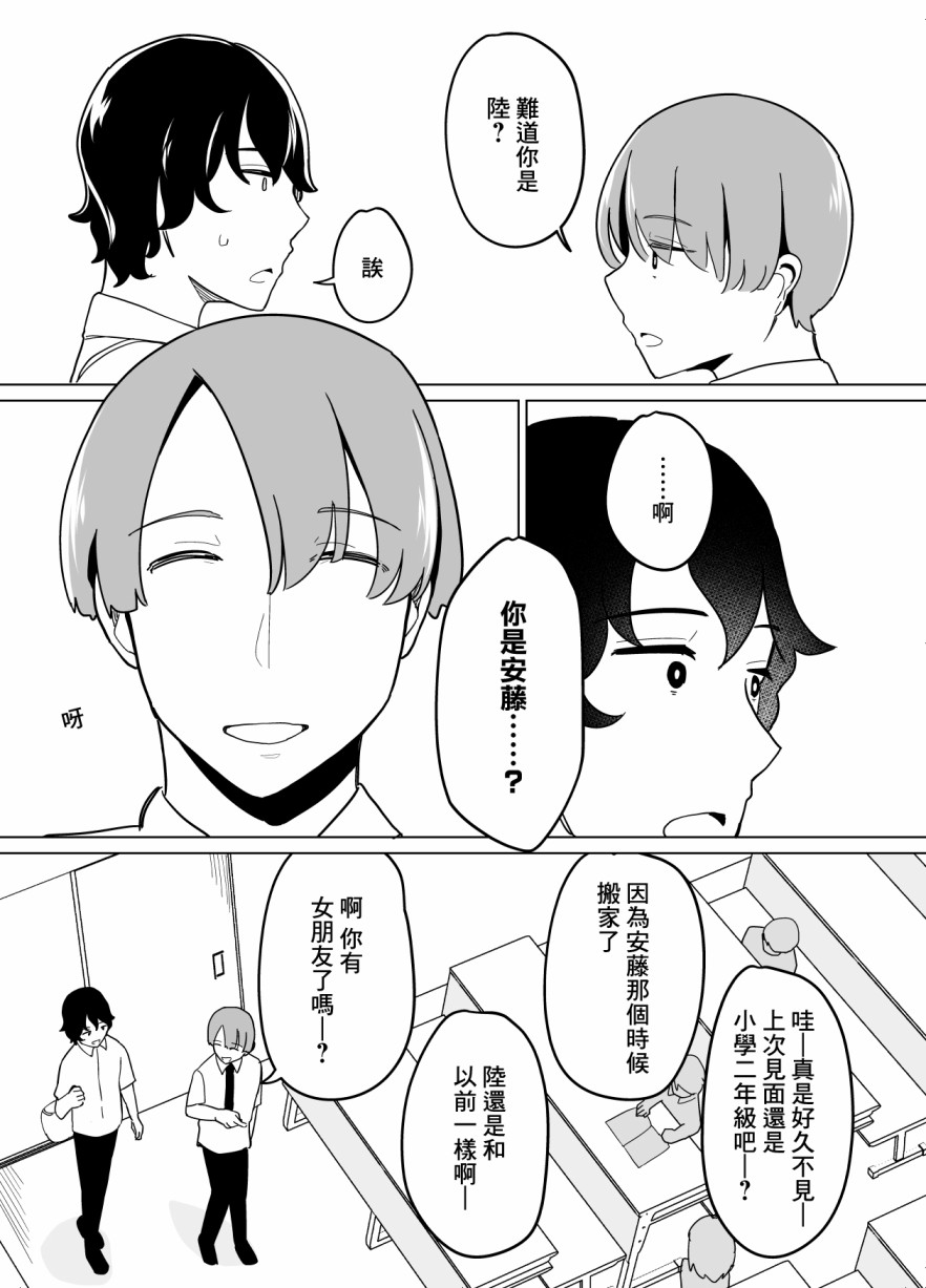 《遭受欺凌的二人被迫交往》漫画最新章节第19话免费下拉式在线观看章节第【11】张图片