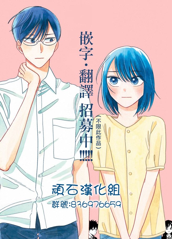《遭受欺凌的二人被迫交往》漫画最新章节第80话免费下拉式在线观看章节第【20】张图片
