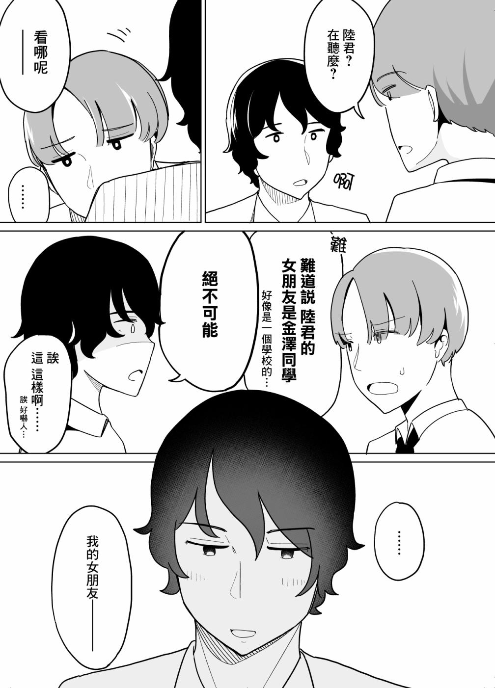 《遭受欺凌的二人被迫交往》漫画最新章节第20话免费下拉式在线观看章节第【7】张图片