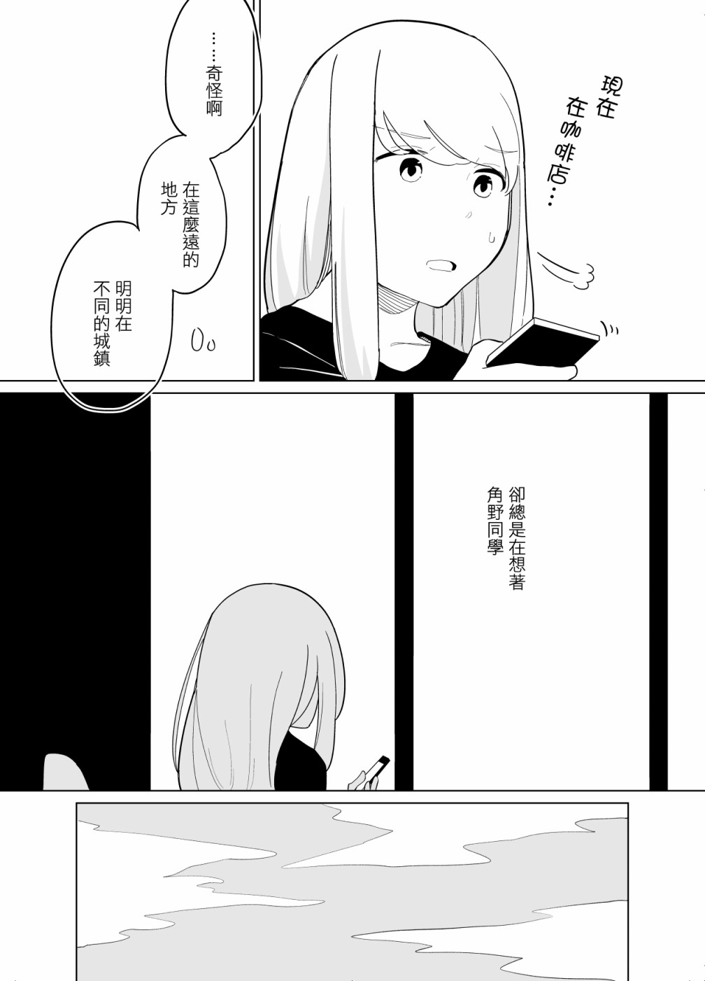 《遭受欺凌的二人被迫交往》漫画最新章节第14话免费下拉式在线观看章节第【10】张图片