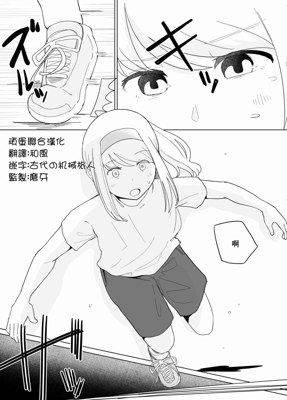 《遭受欺凌的二人被迫交往》漫画最新章节第8话免费下拉式在线观看章节第【15】张图片