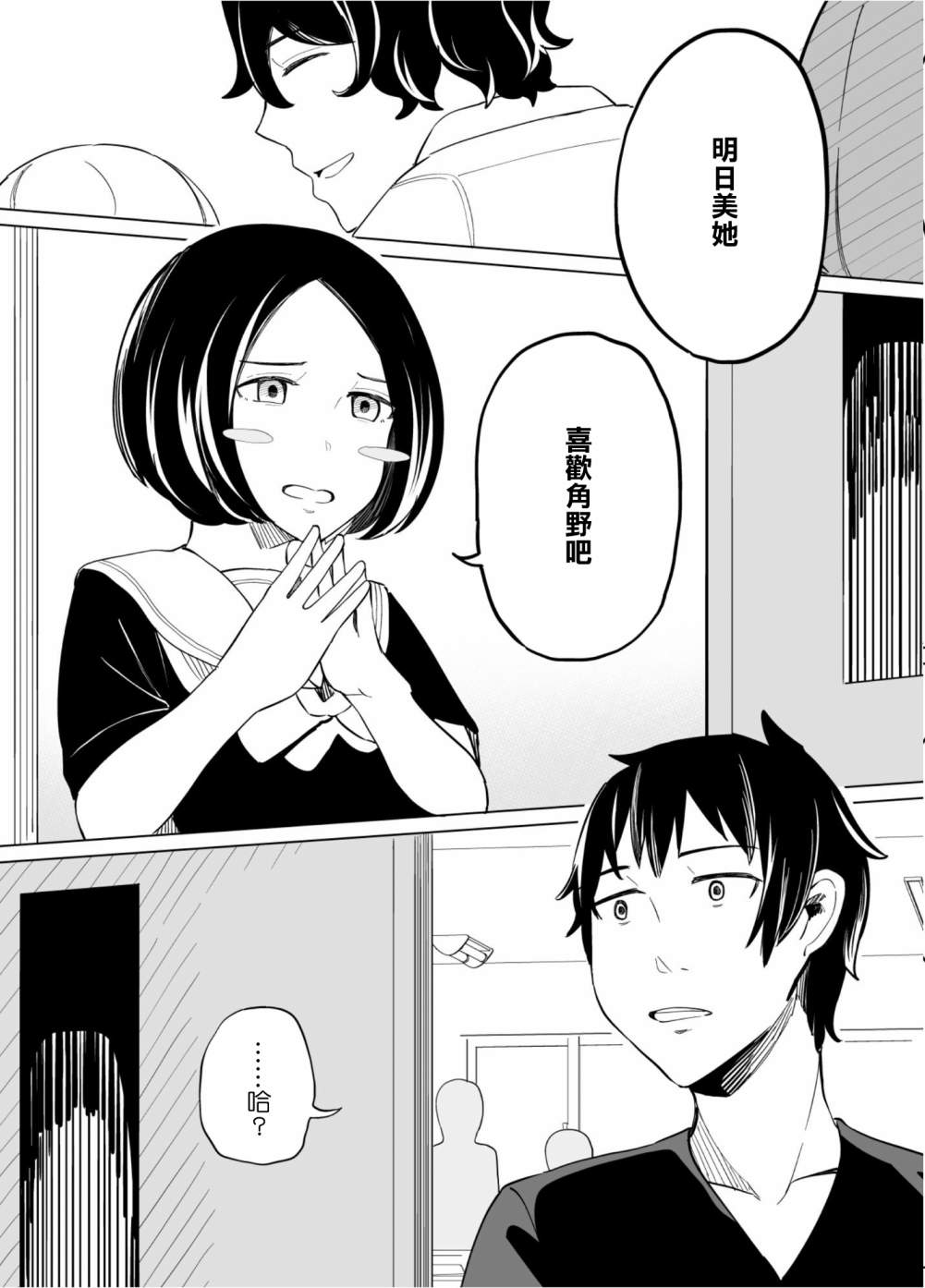 《遭受欺凌的二人被迫交往》漫画最新章节第43话免费下拉式在线观看章节第【14】张图片