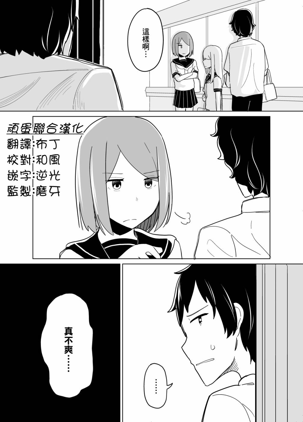 《遭受欺凌的二人被迫交往》漫画最新章节第27话免费下拉式在线观看章节第【14】张图片