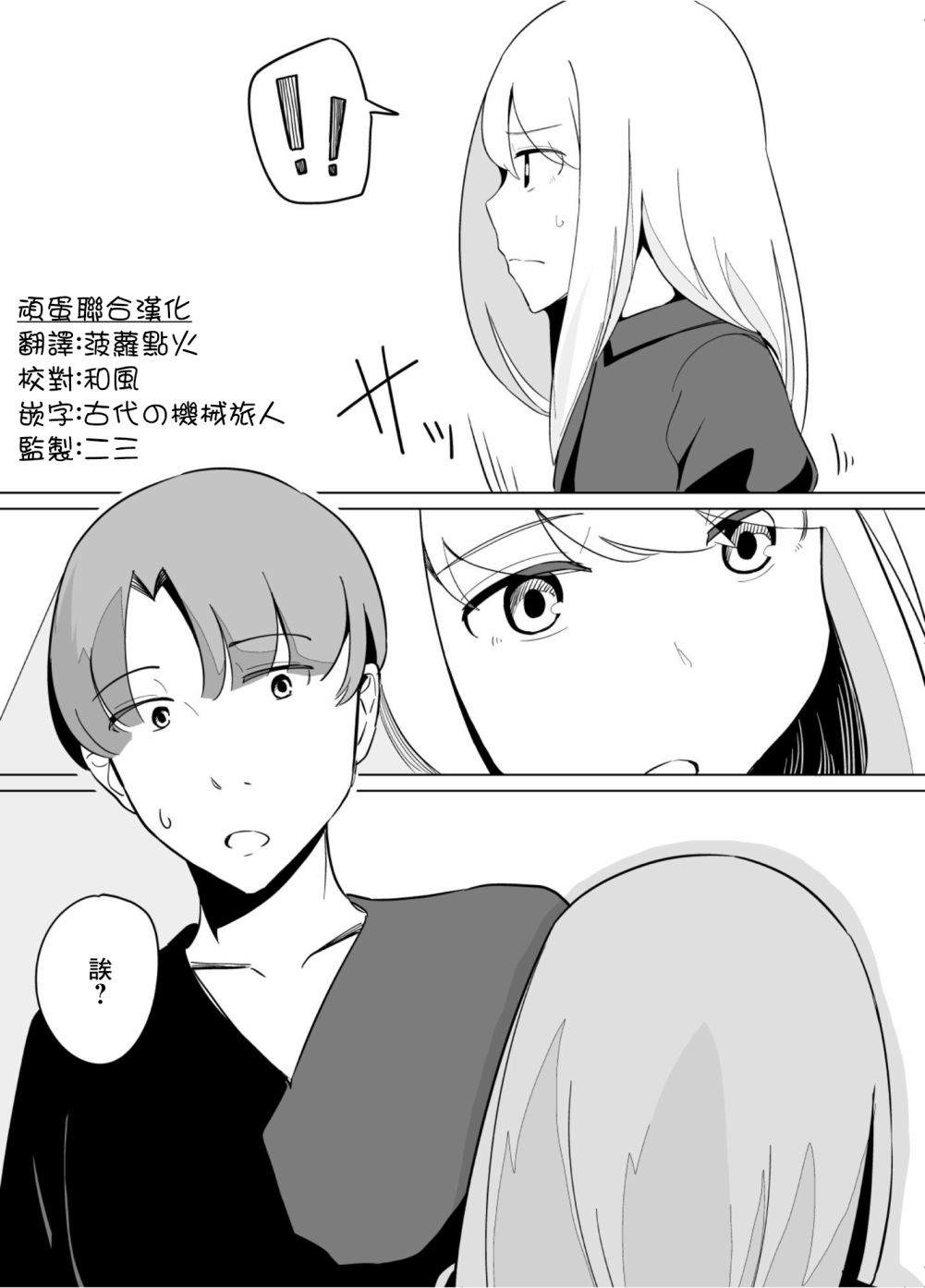 《遭受欺凌的二人被迫交往》漫画最新章节第36话免费下拉式在线观看章节第【9】张图片