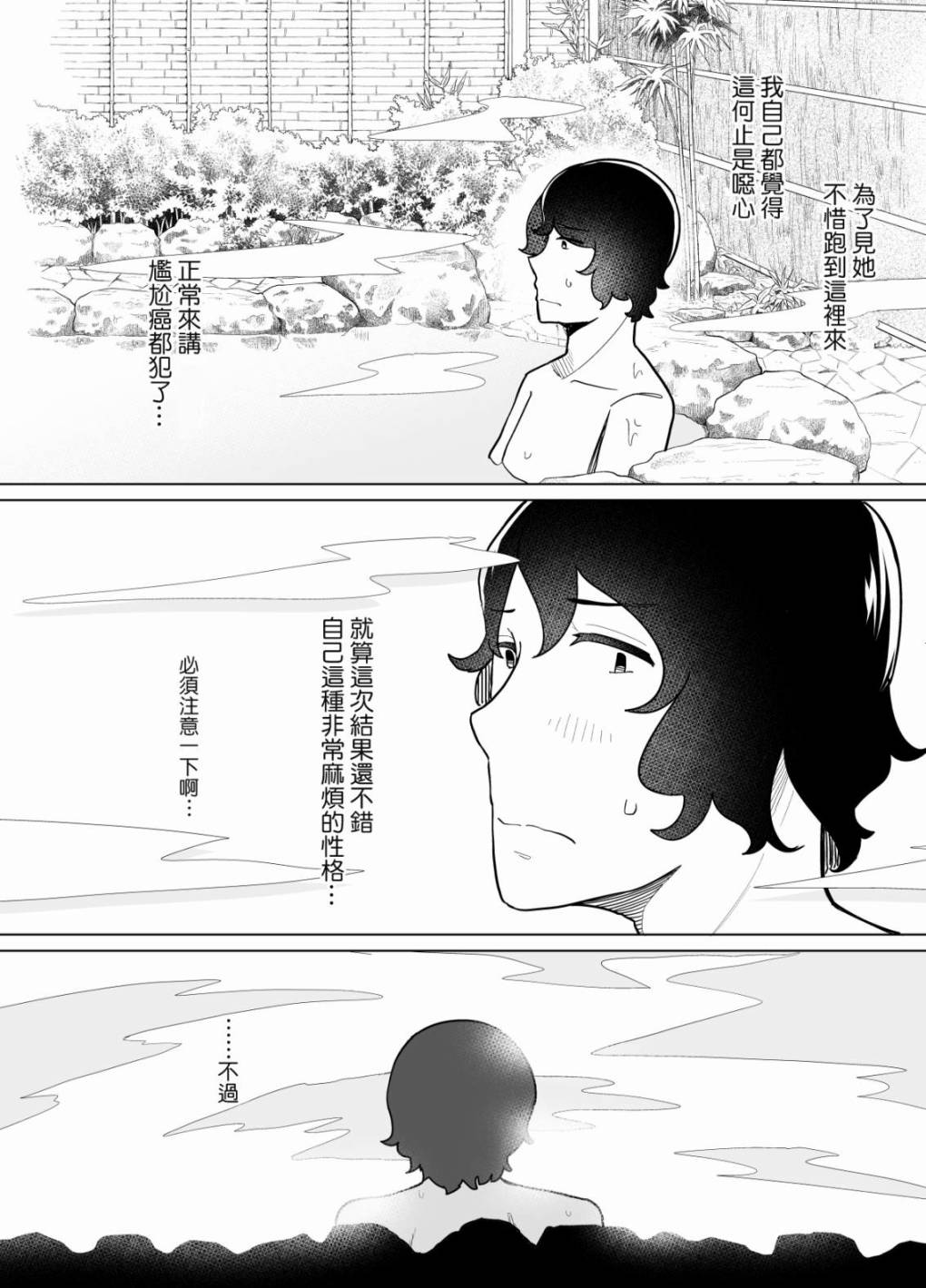 《遭受欺凌的二人被迫交往》漫画最新章节第16话免费下拉式在线观看章节第【8】张图片