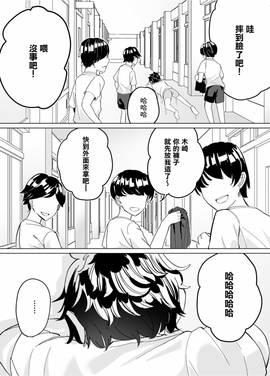 《遭受欺凌的二人被迫交往》漫画最新章节第51话免费下拉式在线观看章节第【11】张图片