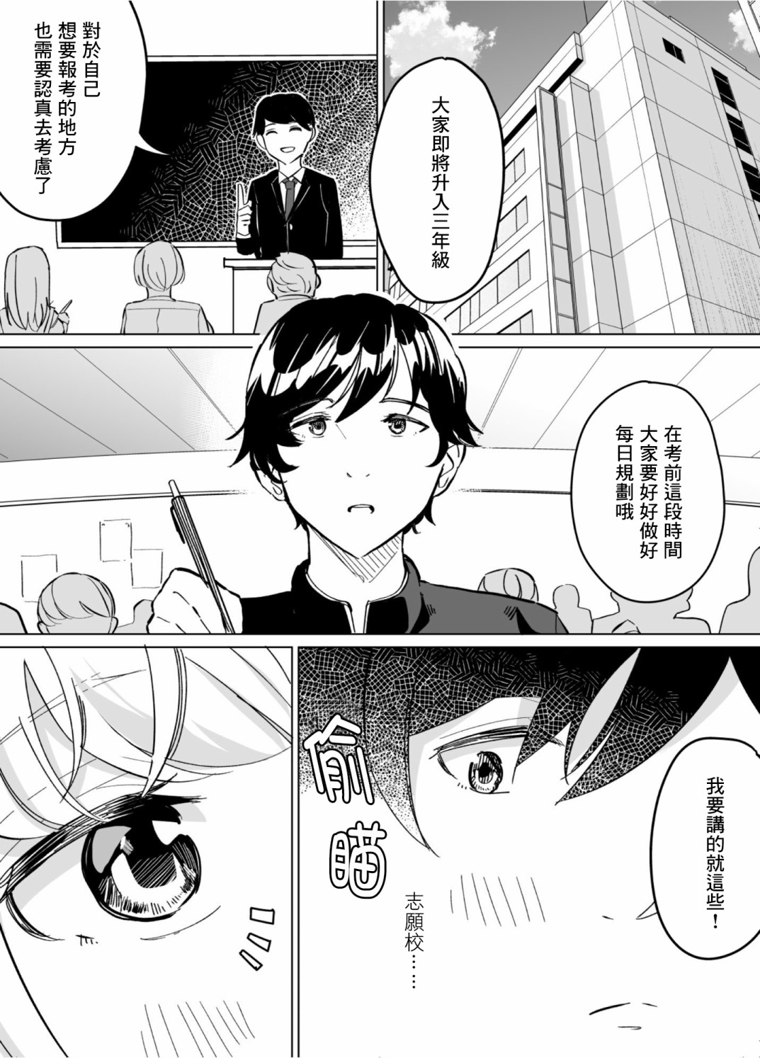 《遭受欺凌的二人被迫交往》漫画最新章节第60话免费下拉式在线观看章节第【1】张图片