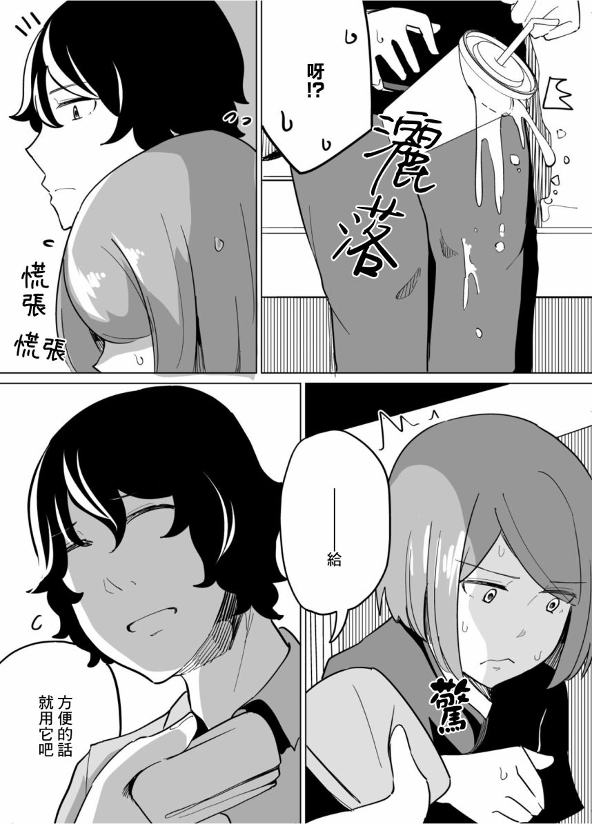 《遭受欺凌的二人被迫交往》漫画最新章节第46话免费下拉式在线观看章节第【11】张图片