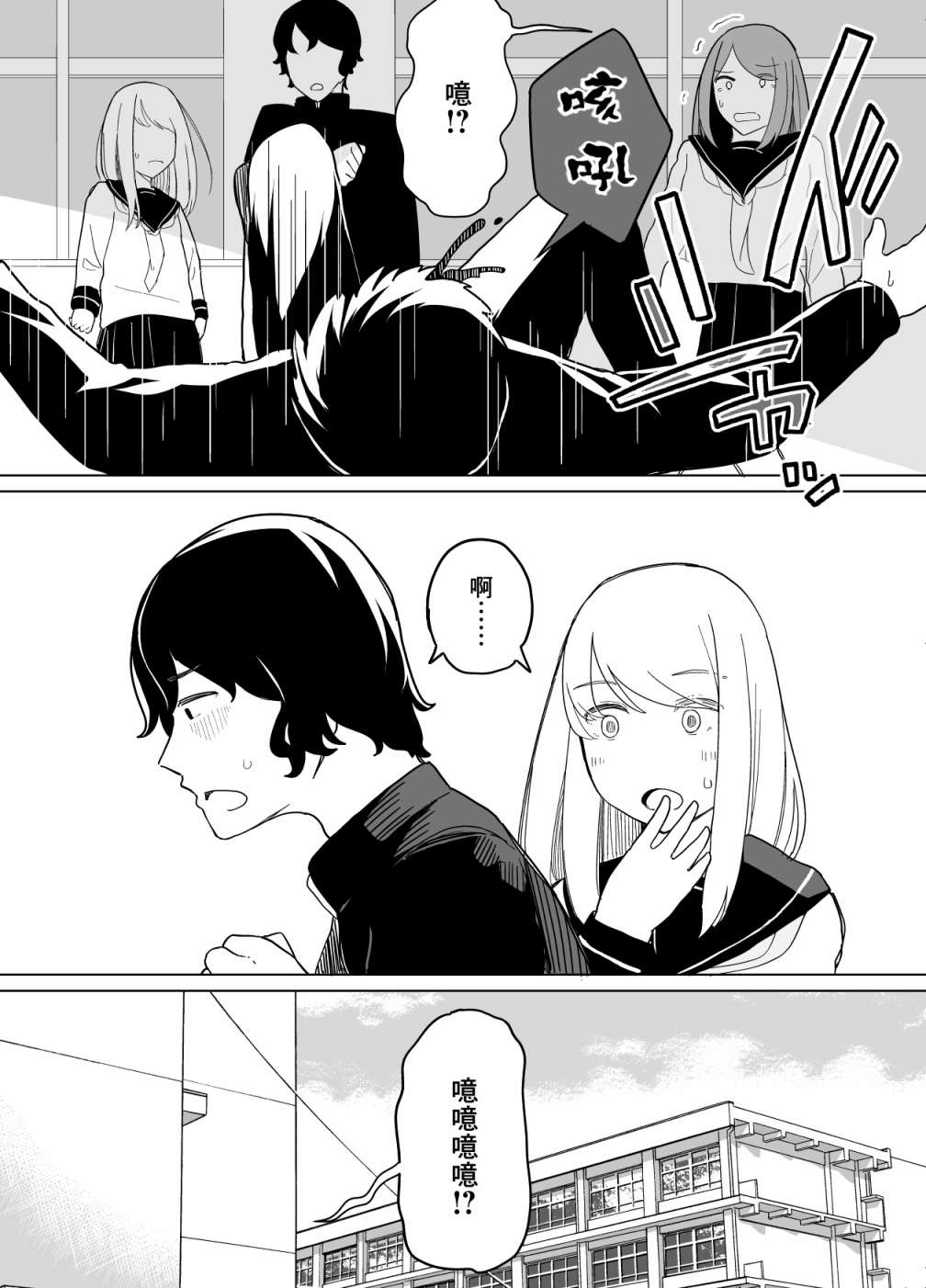 《遭受欺凌的二人被迫交往》漫画最新章节第10话免费下拉式在线观看章节第【16】张图片