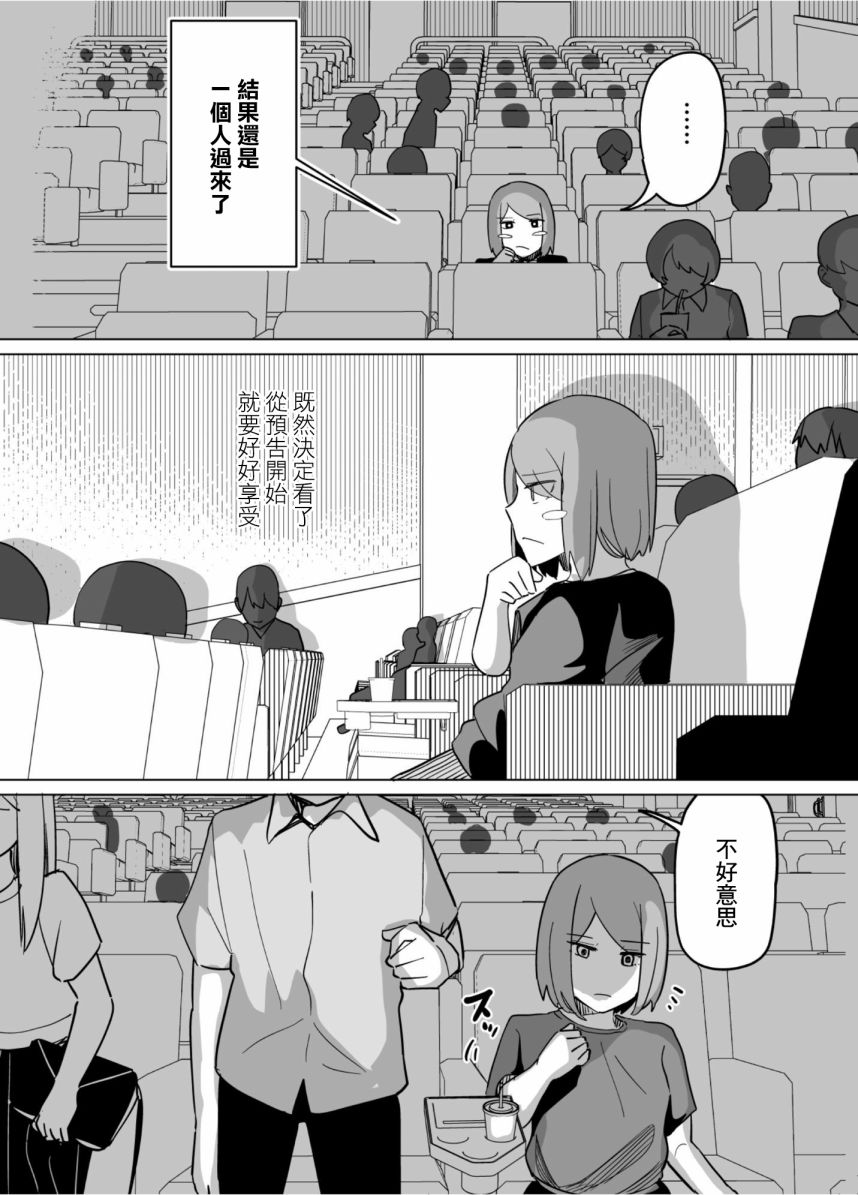 《遭受欺凌的二人被迫交往》漫画最新章节第46话免费下拉式在线观看章节第【5】张图片