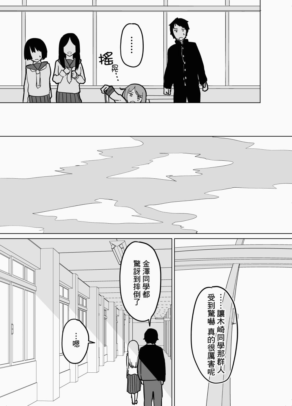 《遭受欺凌的二人被迫交往》漫画最新章节第4话免费下拉式在线观看章节第【13】张图片