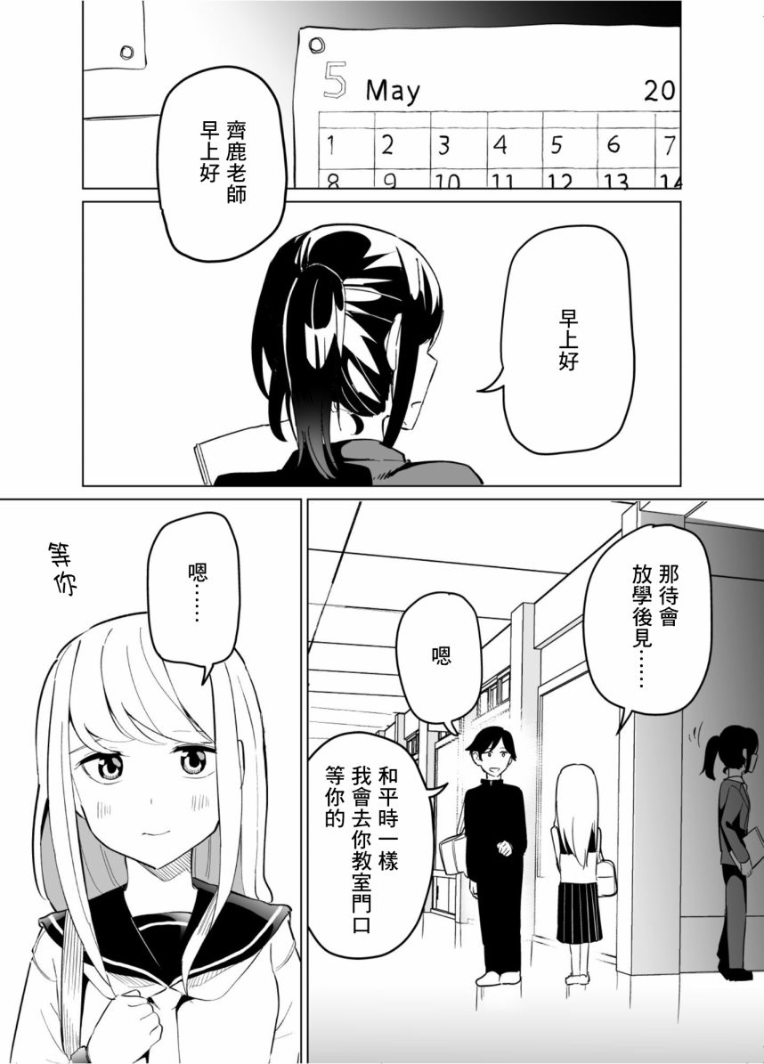 《遭受欺凌的二人被迫交往》漫画最新章节第64话免费下拉式在线观看章节第【14】张图片