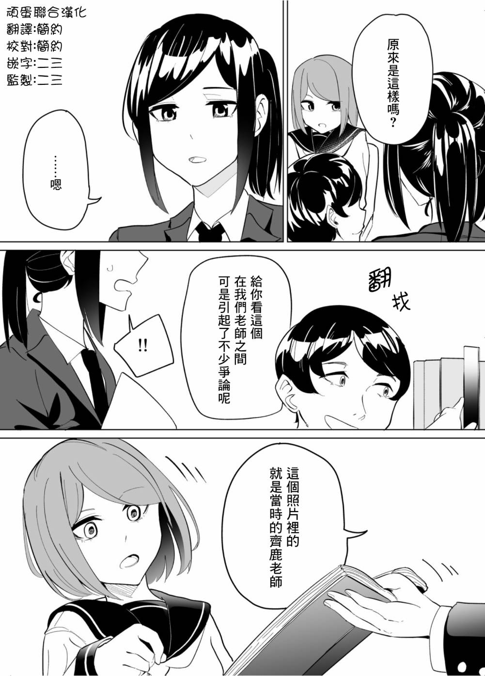 《遭受欺凌的二人被迫交往》漫画最新章节第62话免费下拉式在线观看章节第【14】张图片