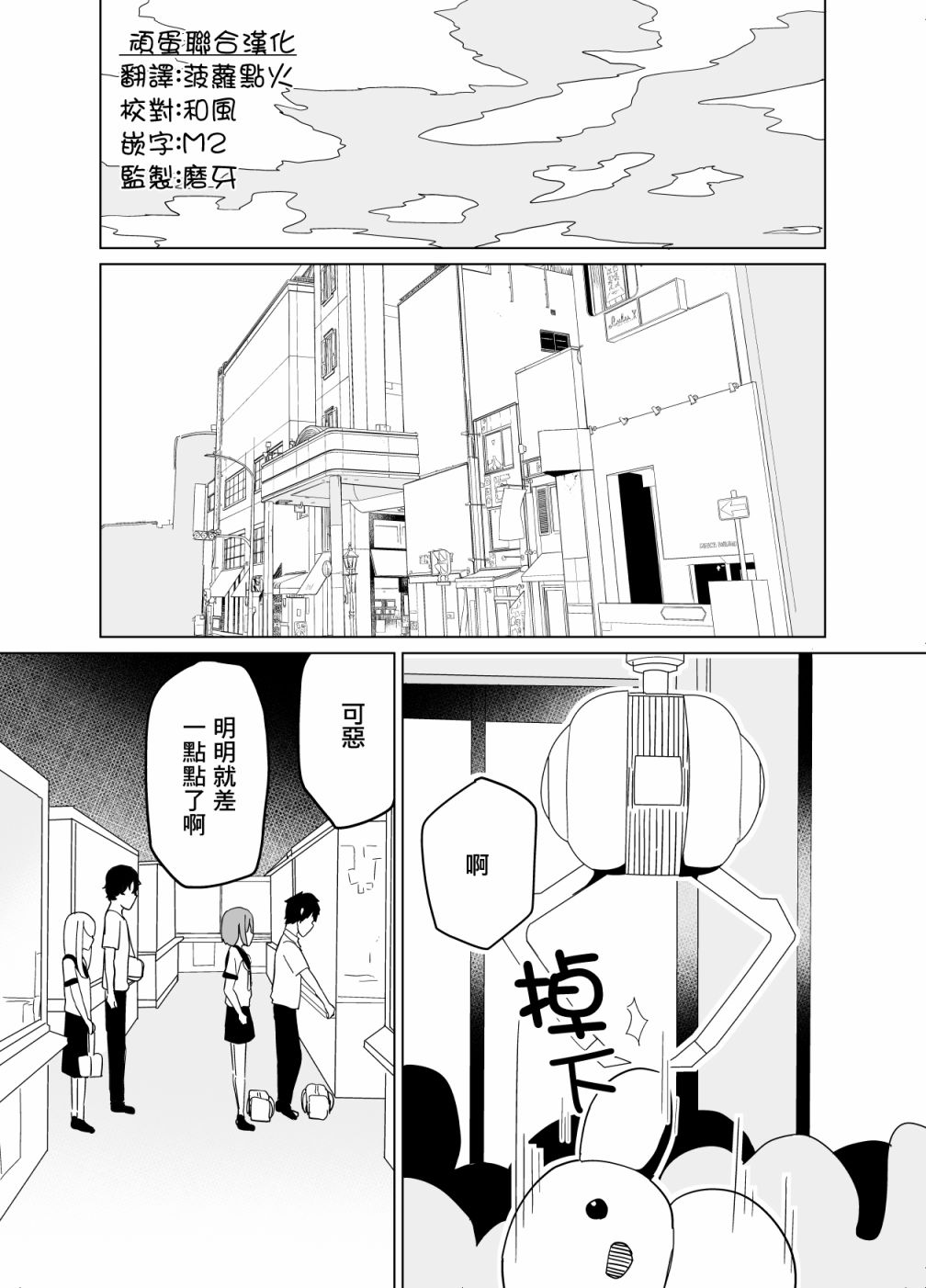 《遭受欺凌的二人被迫交往》漫画最新章节第26话免费下拉式在线观看章节第【11】张图片