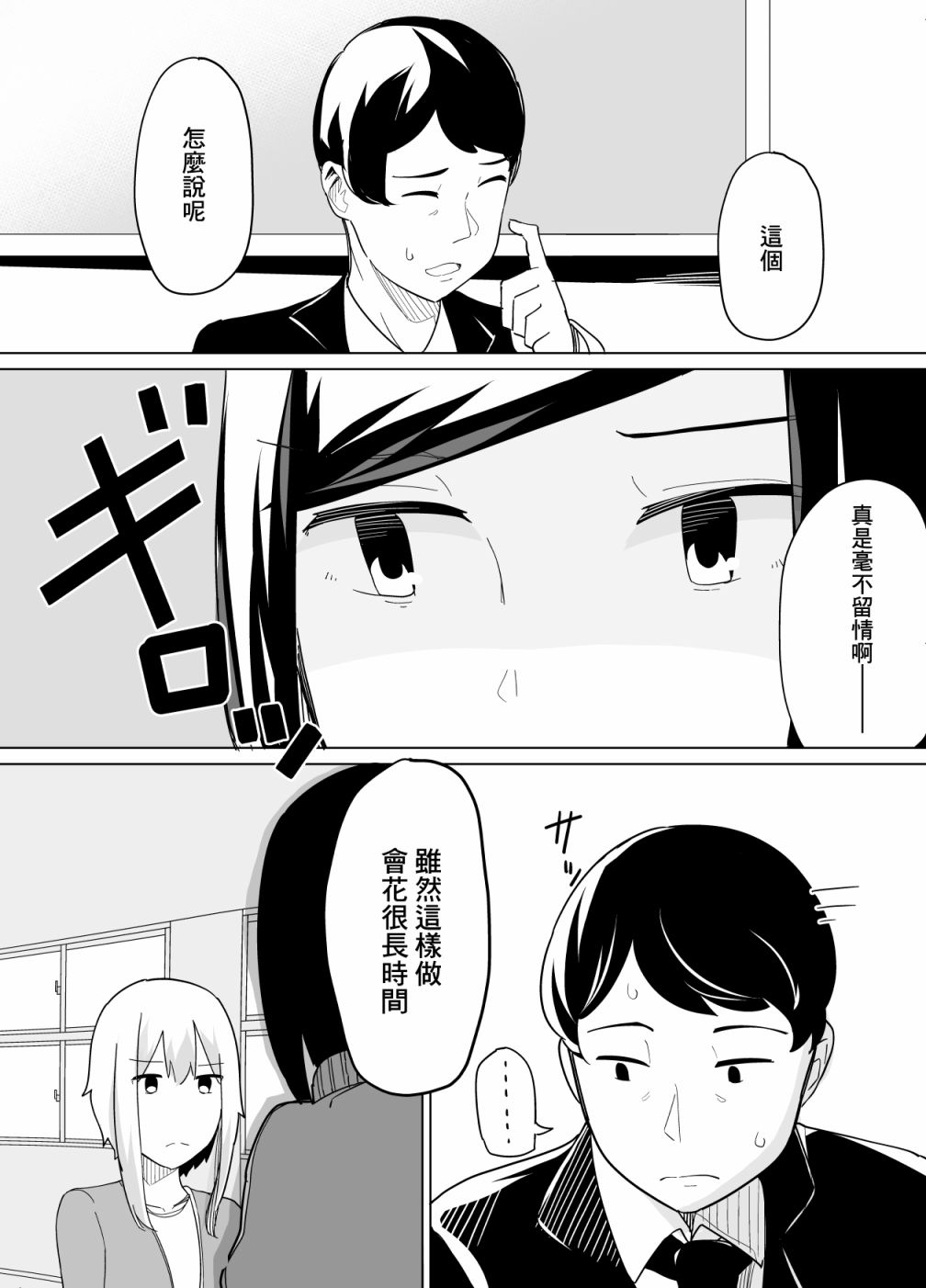 《遭受欺凌的二人被迫交往》漫画最新章节第30话免费下拉式在线观看章节第【6】张图片