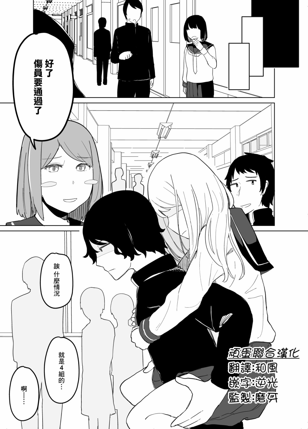 《遭受欺凌的二人被迫交往》漫画最新章节第9话免费下拉式在线观看章节第【11】张图片