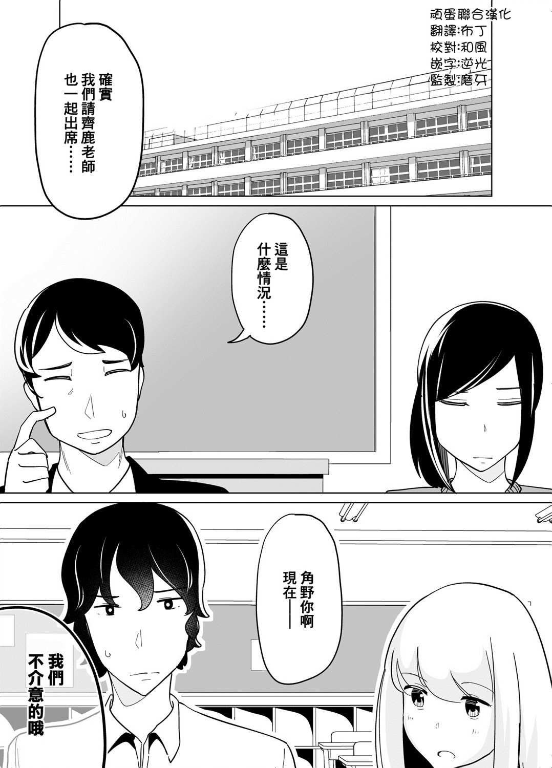 《遭受欺凌的二人被迫交往》漫画最新章节第29话免费下拉式在线观看章节第【1】张图片