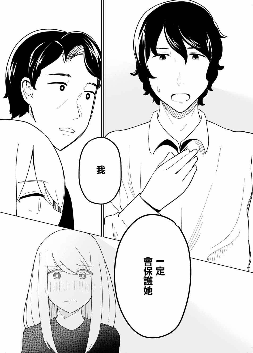 《遭受欺凌的二人被迫交往》漫画最新章节第15话免费下拉式在线观看章节第【13】张图片