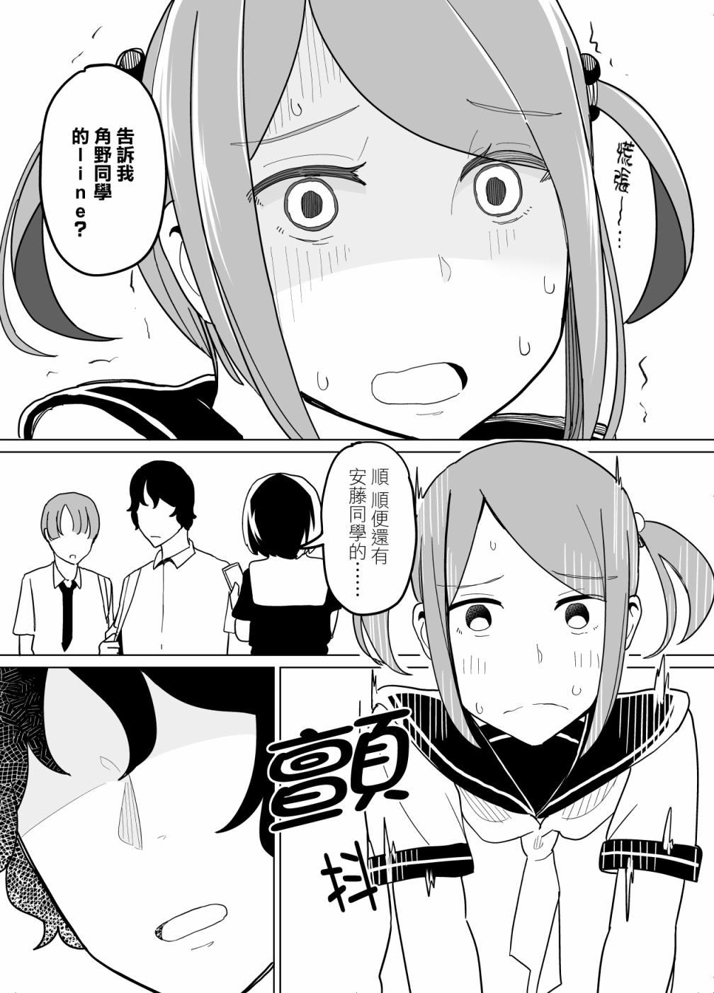 《遭受欺凌的二人被迫交往》漫画最新章节第21话免费下拉式在线观看章节第【13】张图片