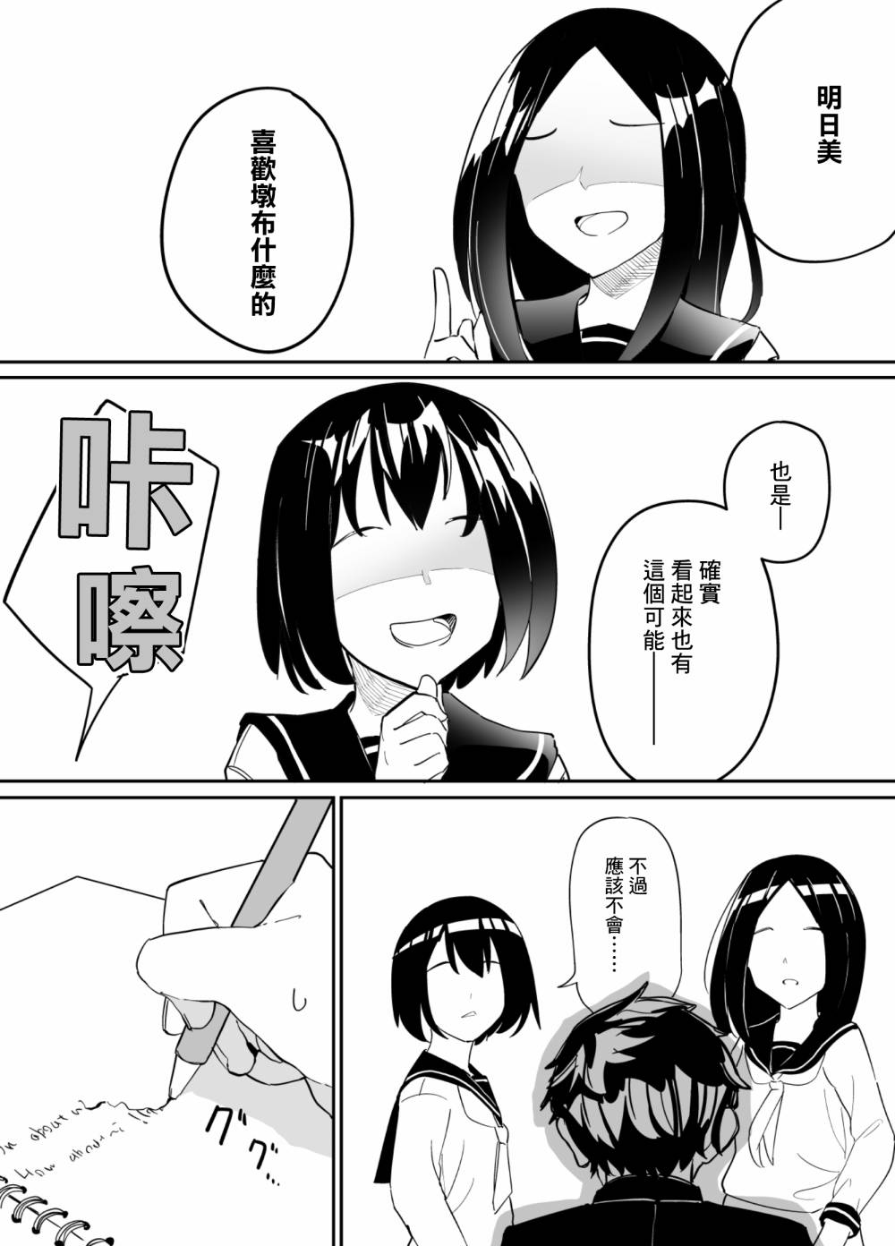 《遭受欺凌的二人被迫交往》漫画最新章节第70话免费下拉式在线观看章节第【14】张图片