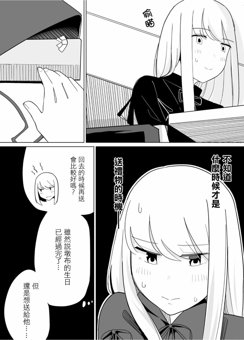 《遭受欺凌的二人被迫交往》漫画最新章节第31话免费下拉式在线观看章节第【12】张图片