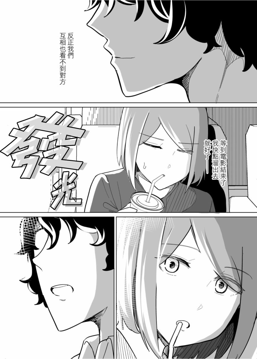 《遭受欺凌的二人被迫交往》漫画最新章节第46话免费下拉式在线观看章节第【9】张图片