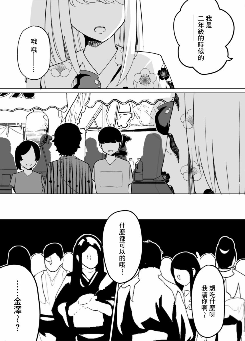 《遭受欺凌的二人被迫交往》漫画最新章节第48话免费下拉式在线观看章节第【7】张图片