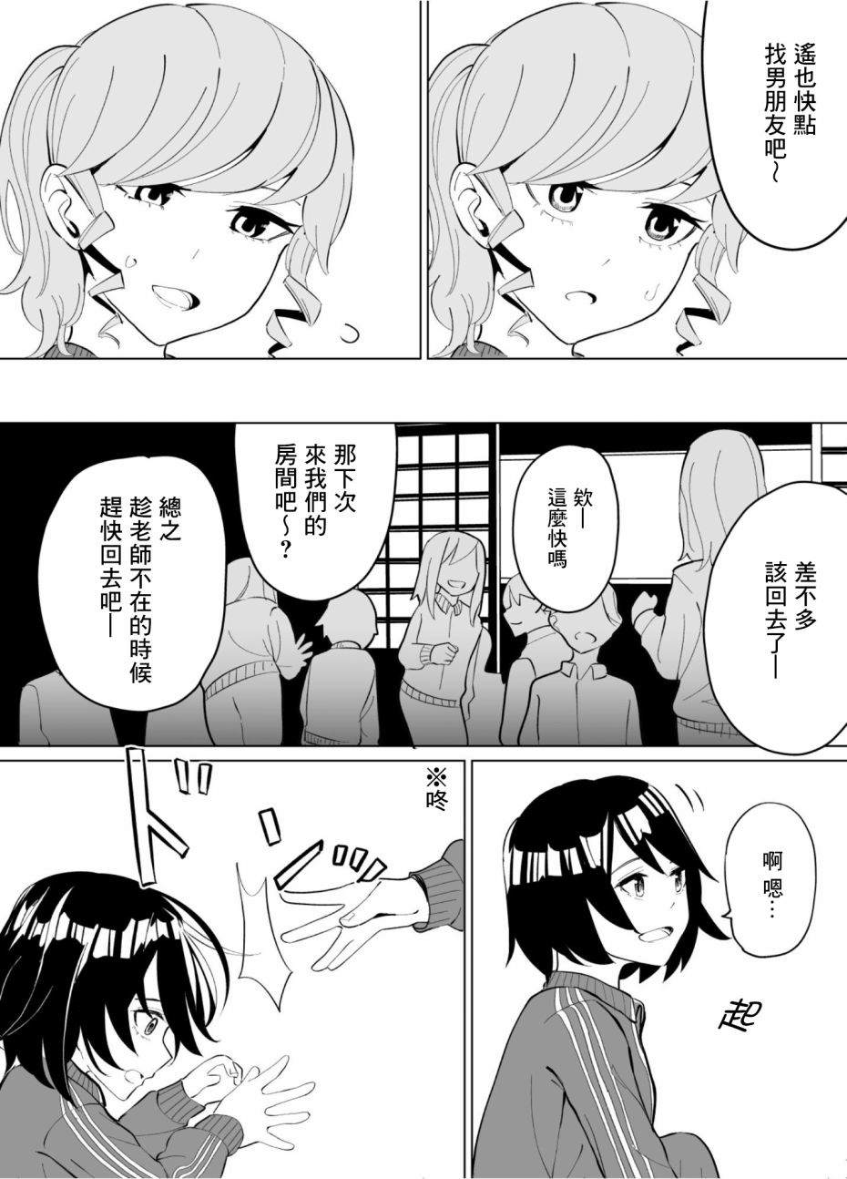 《遭受欺凌的二人被迫交往》漫画最新章节第63话免费下拉式在线观看章节第【10】张图片