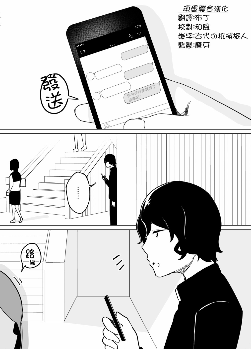 《遭受欺凌的二人被迫交往》漫画最新章节第13话免费下拉式在线观看章节第【1】张图片