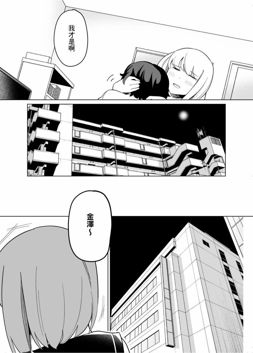 《遭受欺凌的二人被迫交往》漫画最新章节第42话免费下拉式在线观看章节第【15】张图片