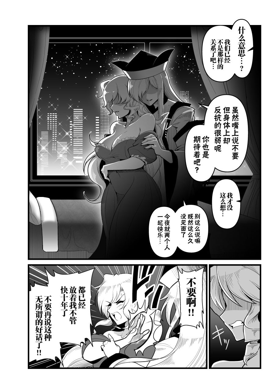 《恶饿鬼短篇集》漫画最新章节第7话免费下拉式在线观看章节第【2】张图片