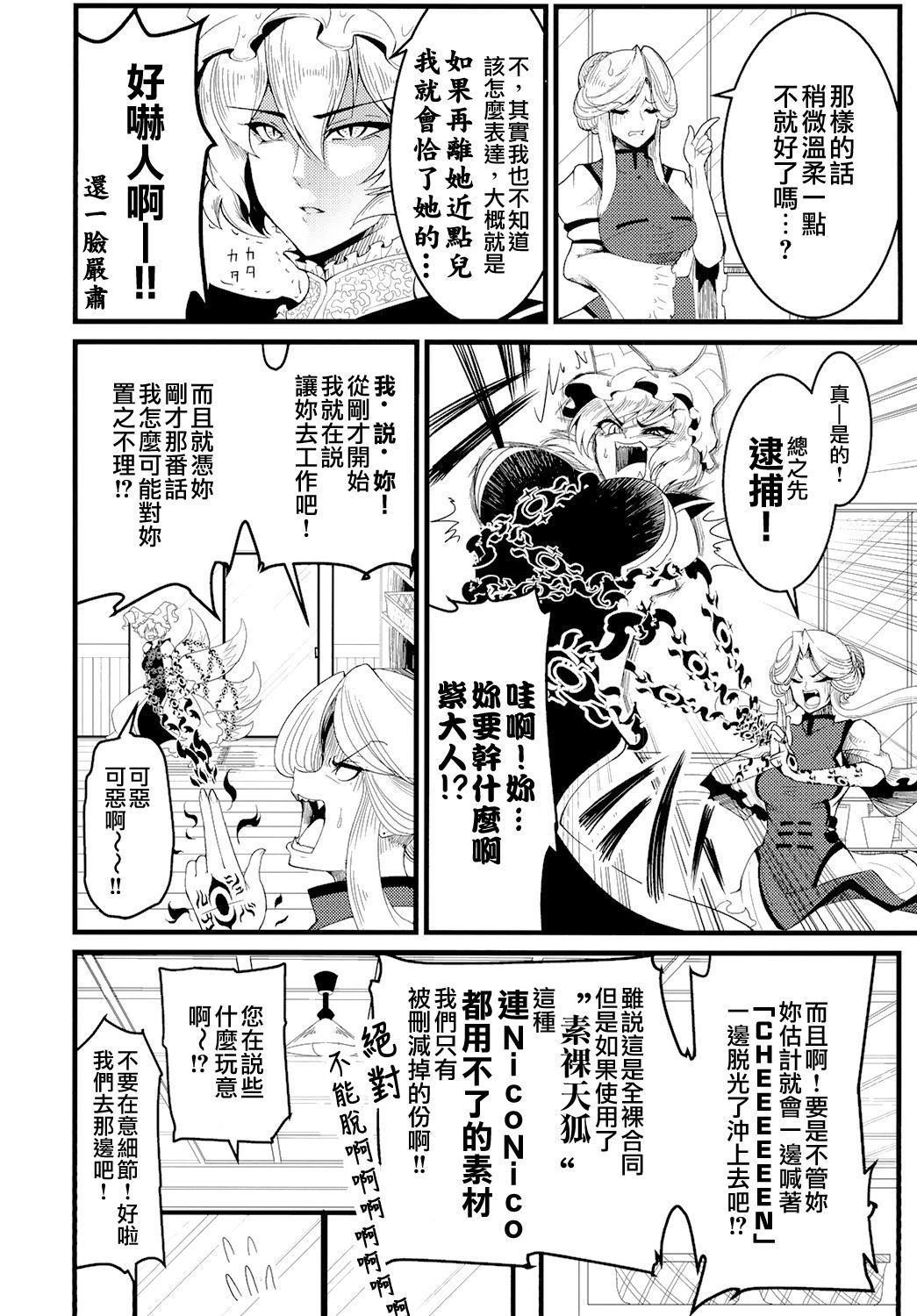 《恶饿鬼短篇集》漫画最新章节第9话免费下拉式在线观看章节第【6】张图片