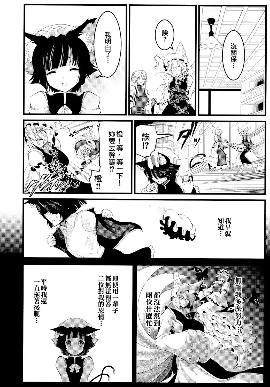 《恶饿鬼短篇集》漫画最新章节第9话免费下拉式在线观看章节第【8】张图片