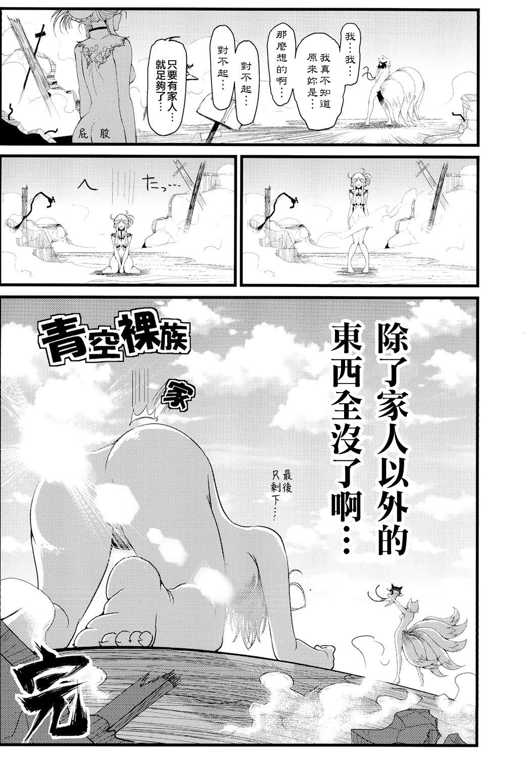 《恶饿鬼短篇集》漫画最新章节第9话免费下拉式在线观看章节第【16】张图片