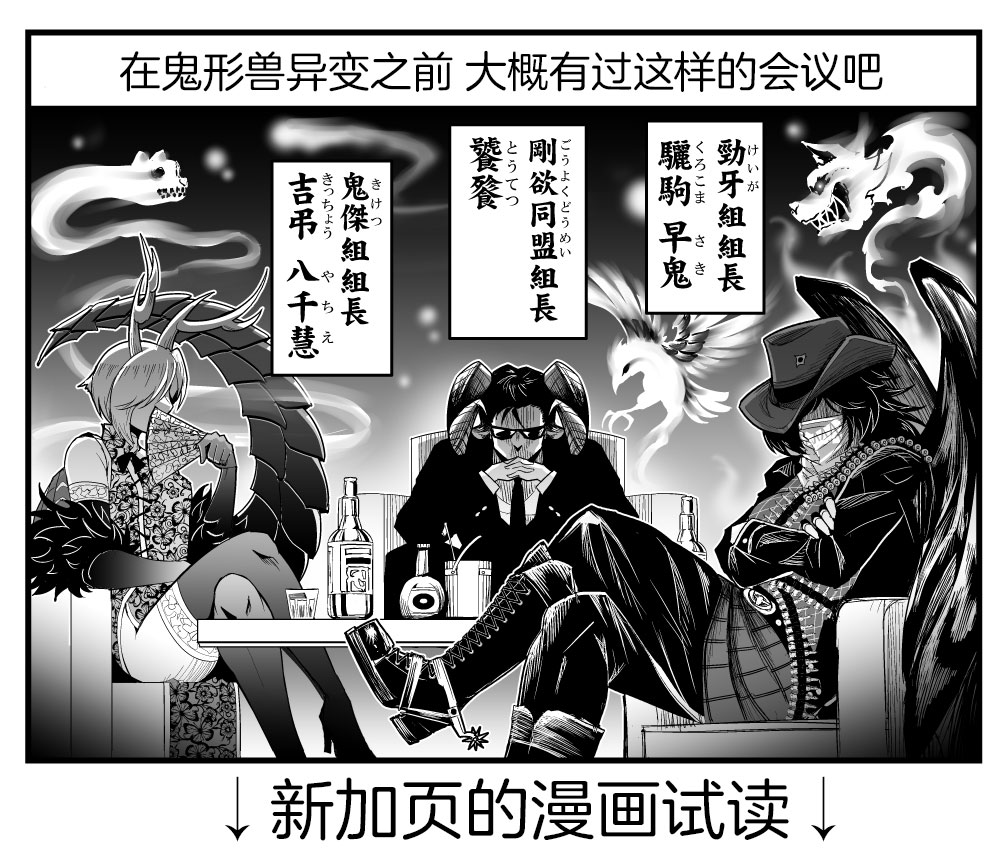 《恶饿鬼短篇集》漫画最新章节第10话免费下拉式在线观看章节第【2】张图片